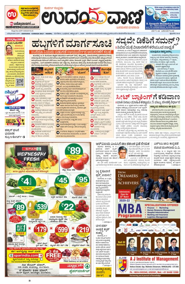 Udayavani Manipal