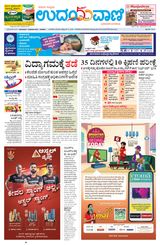 Udayavani Manipal - October 11, 2020 October 11, 2020