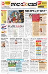 Udayavani Manipal - October 12, 2020 October 12, 2020