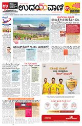 Udayavani Manipal - October 14, 2020 October 14, 2020