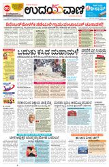 Udayavani Manipal - October 15, 2020 October 15, 2020