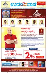 Udayavani Manipal - October 18, 2020 October 18, 2020