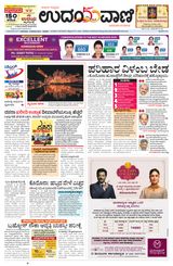 Udayavani Manipal - October 19, 2020 October 19, 2020