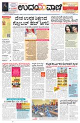 Udayavani Manipal - October 20, 2020 October 20, 2020