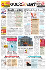 Udayavani Manipal - October 21, 2020 October 21, 2020