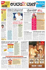 Udayavani Manipal - October 22, 2020 October 22, 2020