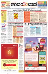 Udayavani Manipal - October 24, 2020 October 24, 2020
