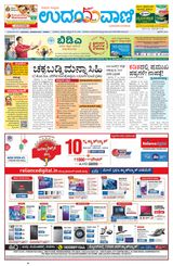 Udayavani Manipal - October 25, 2020 October 25, 2020