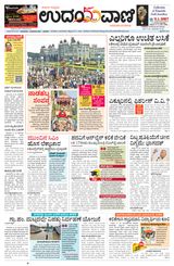 Udayavani Manipal - October 27, 2020 October 27, 2020
