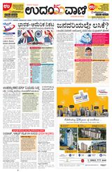Udayavani Manipal - October 28, 2020 October 28, 2020