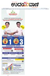 Udayavani Manipal - October 30, 2020 October 30, 2020