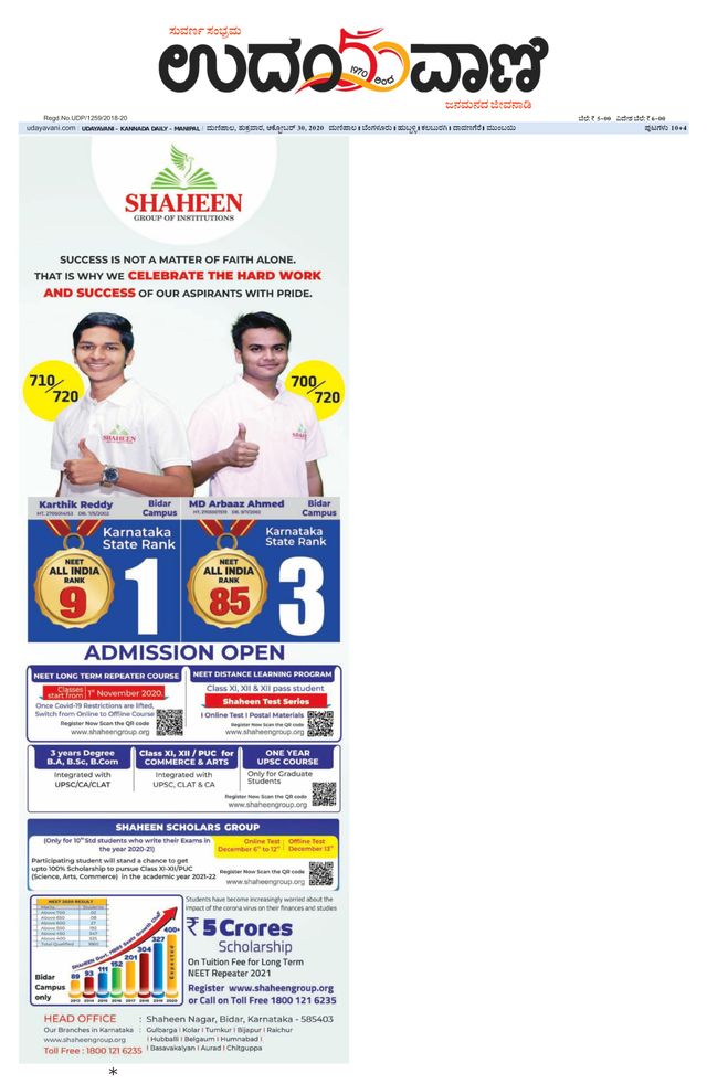 Udayavani Manipal