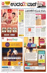 Udayavani Manipal - October 31, 2020 October 31, 2020