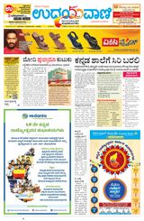 Udayavani Manipal - November 01, 2020 November 01, 2020