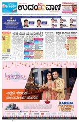 Udayavani Manipal - November 02, 2020 November 02, 2020