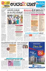 Udayavani Manipal - November 04, 2020 November 04, 2020