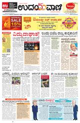 Udayavani Manipal - November 05, 2020 November 05, 2020
