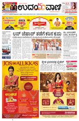 Udayavani Manipal - November 06, 2020 November 06, 2020