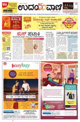 Udayavani Manipal - November 07, 2020 November 07, 2020