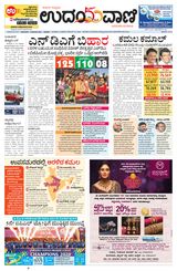 Udayavani Manipal - November 11, 2020 November 11, 2020