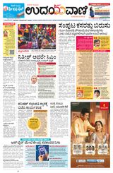 Udayavani Manipal - November 12, 2020 November 12, 2020