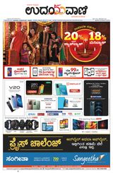 Udayavani Manipal - November 13, 2020 November 13, 2020
