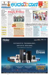 Udayavani Manipal - November 15, 2020 November 15, 2020