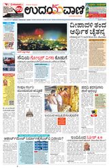 Udayavani Manipal - November 16, 2020 November 16, 2020