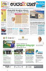 Udayavani Manipal - November 19, 2020 November 19, 2020