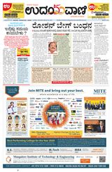 Udayavani Manipal - November 23, 2020 November 23, 2020