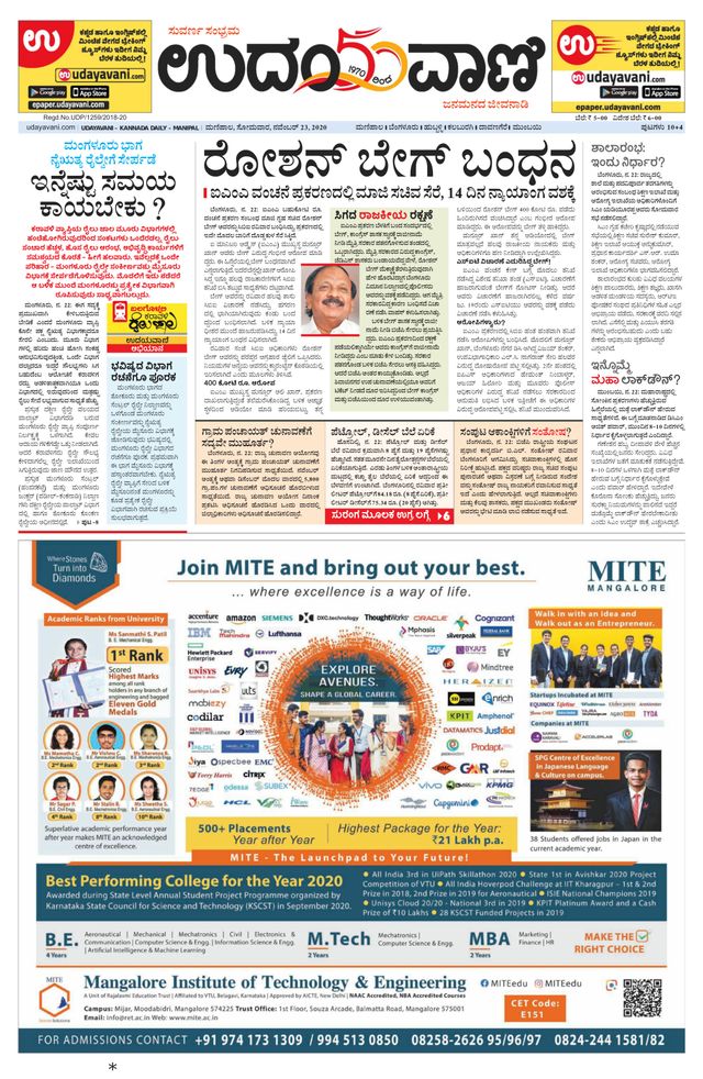 Udayavani Manipal