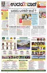 Udayavani Manipal - November 24, 2020 November 24, 2020