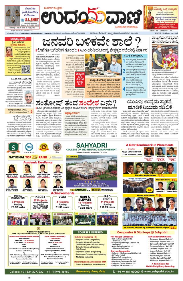 Udayavani Manipal