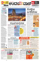Udayavani Manipal - November 30, 2020 November 30, 2020