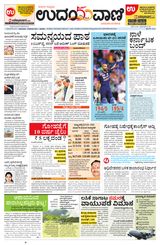 Udayavani Manipal - December 07, 2020 December 07, 2020