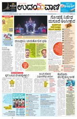 Udayavani Manipal - December 10, 2020 December 10, 2020