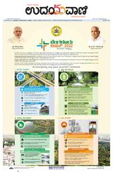 Udayavani Manipal - December 18, 2020 December 18, 2020