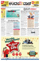 Udayavani Manipal - December 19, 2020 December 19, 2020