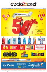 Udayavani Manipal - December 25, 2020 December 25, 2020
