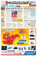 Udayavani Manipal - January 01, 2021 January 01, 2021