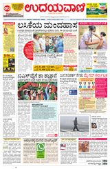 Udayavani Manipal - January 17, 2021 January 17, 2021