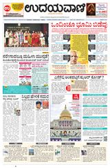 Udayavani Manipal - January 19, 2021 January 19, 2021