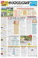 Udayavani Manipal - January 20, 2021 January 20, 2021