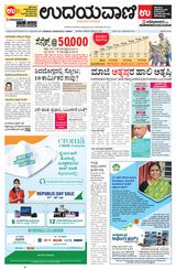 Udayavani Manipal - January 22, 2021 January 22, 2021