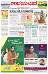 Udayavani Manipal - January 24, 2021 January 24, 2021