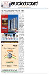 Udayavani Manipal - January 26, 2021 January 26, 2021