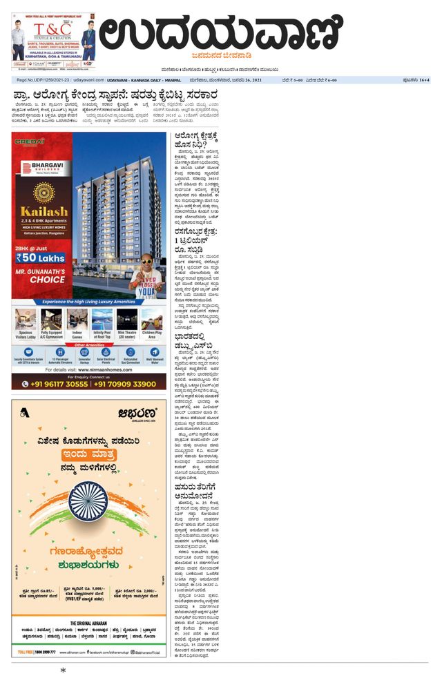 Udayavani Manipal