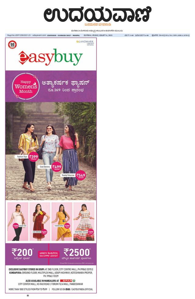 Udayavani Manipal