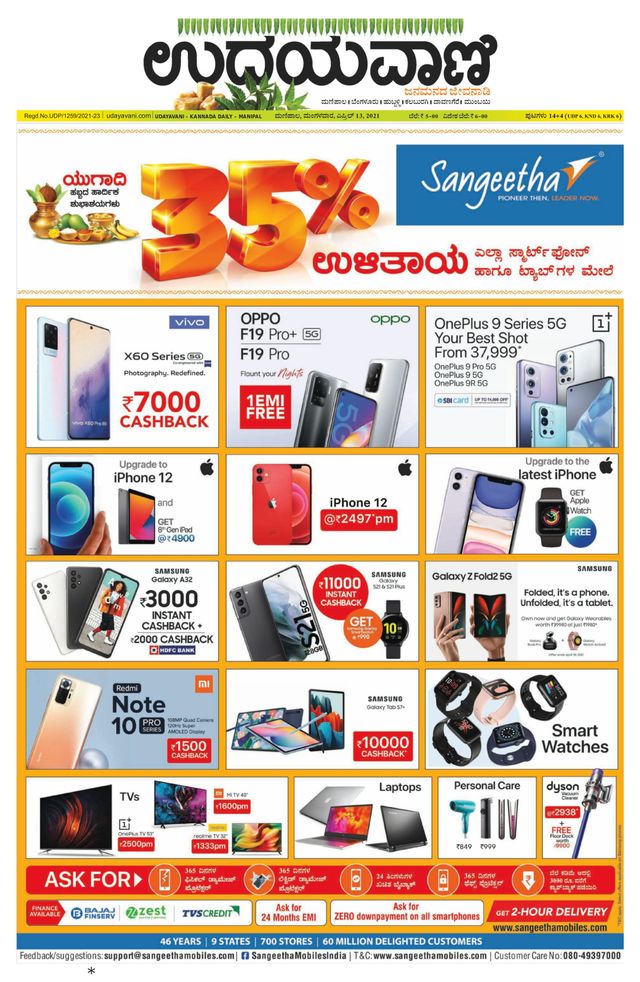 Udayavani Manipal