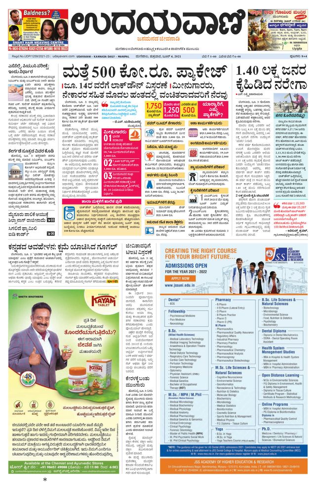 Udayavani Manipal